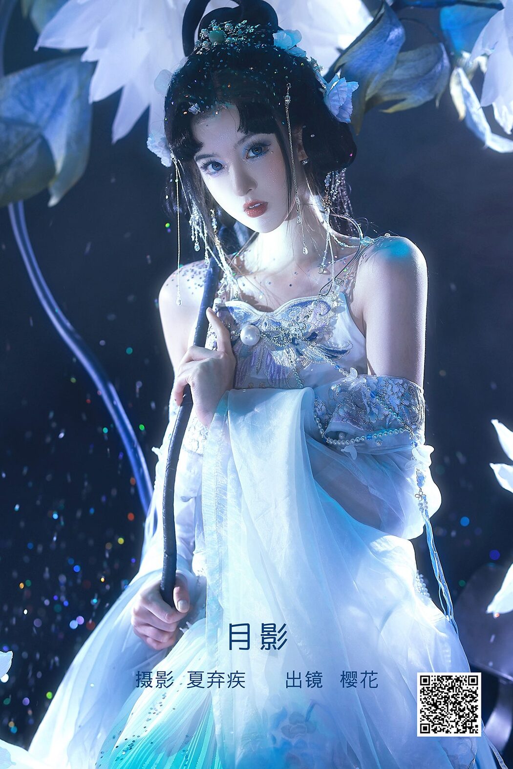 YiTuYu艺图语 Vol.3478 Tian Qing Hou De Ying Hua Hua Cover Photo