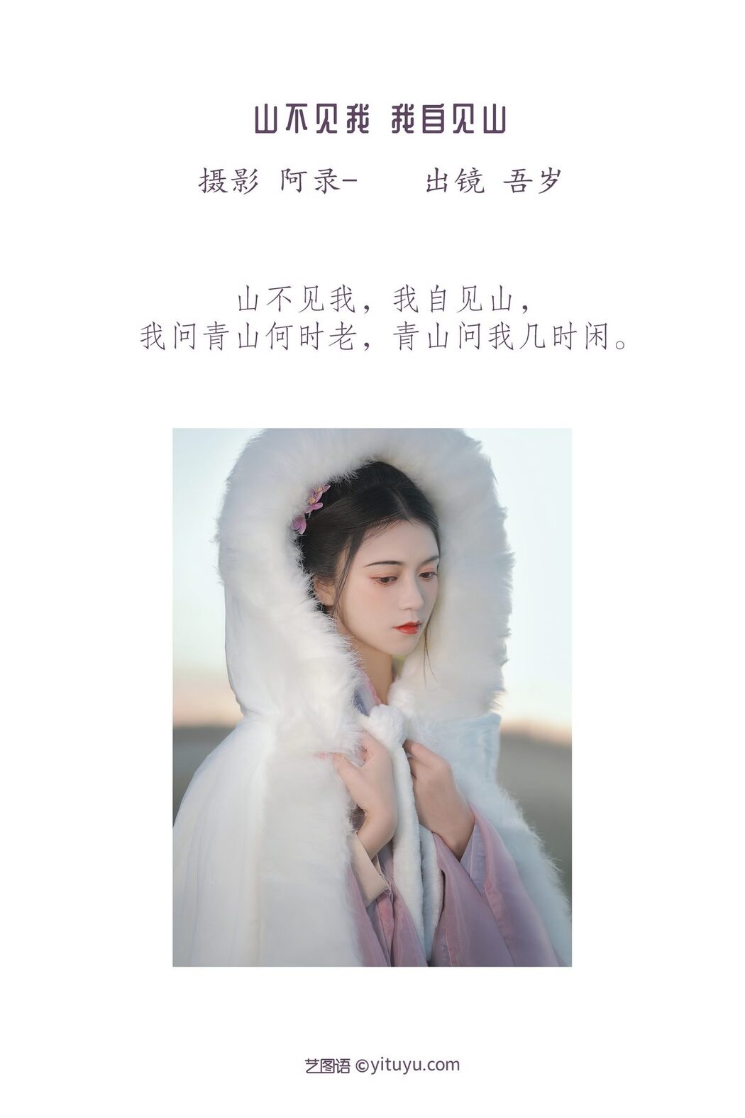 YiTuYu艺图语 Vol.3429 Wu Sui