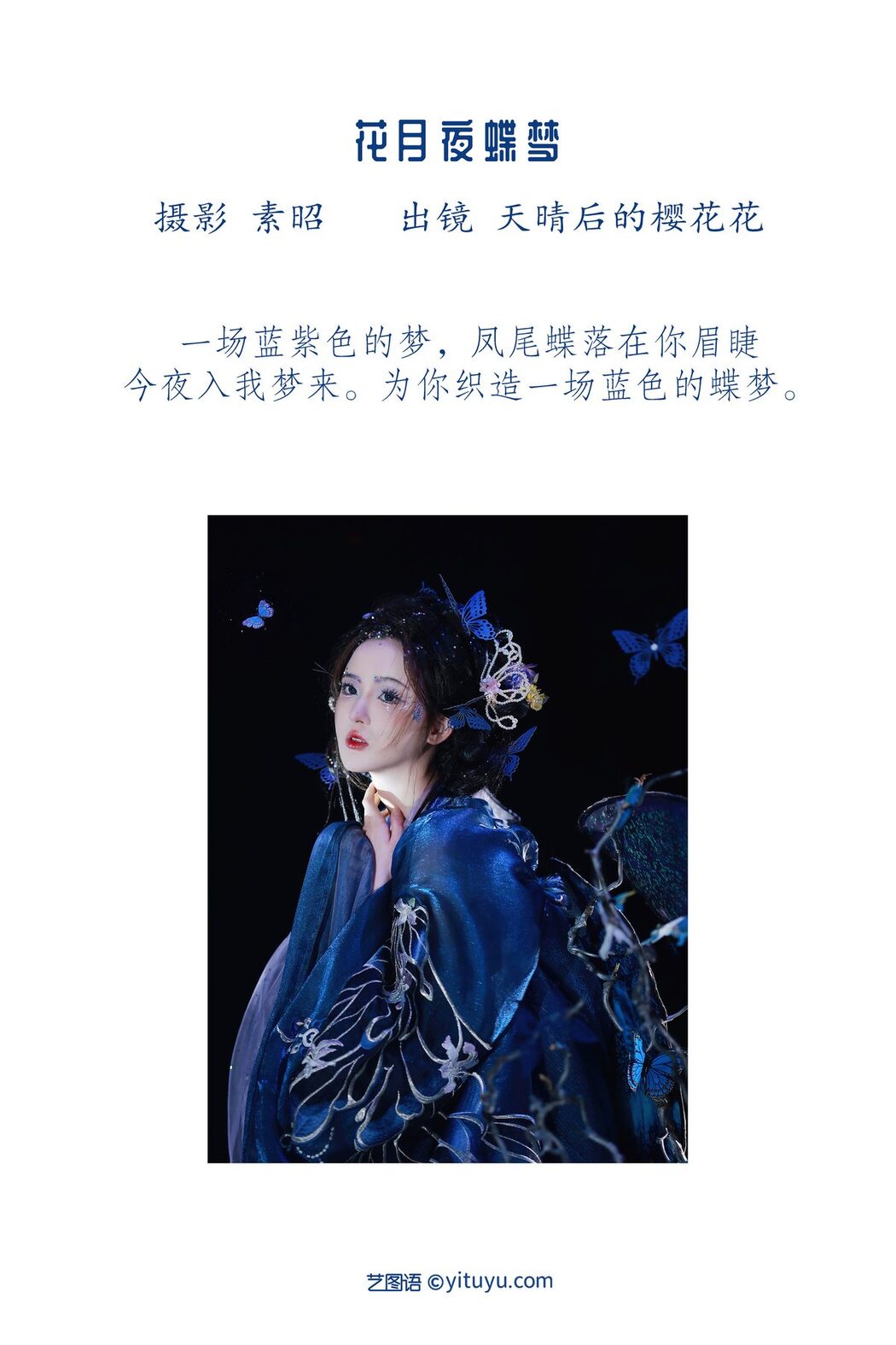 YiTuYu艺图语 Vol.3446 Tian Qing Hou De Ying Hua Hua