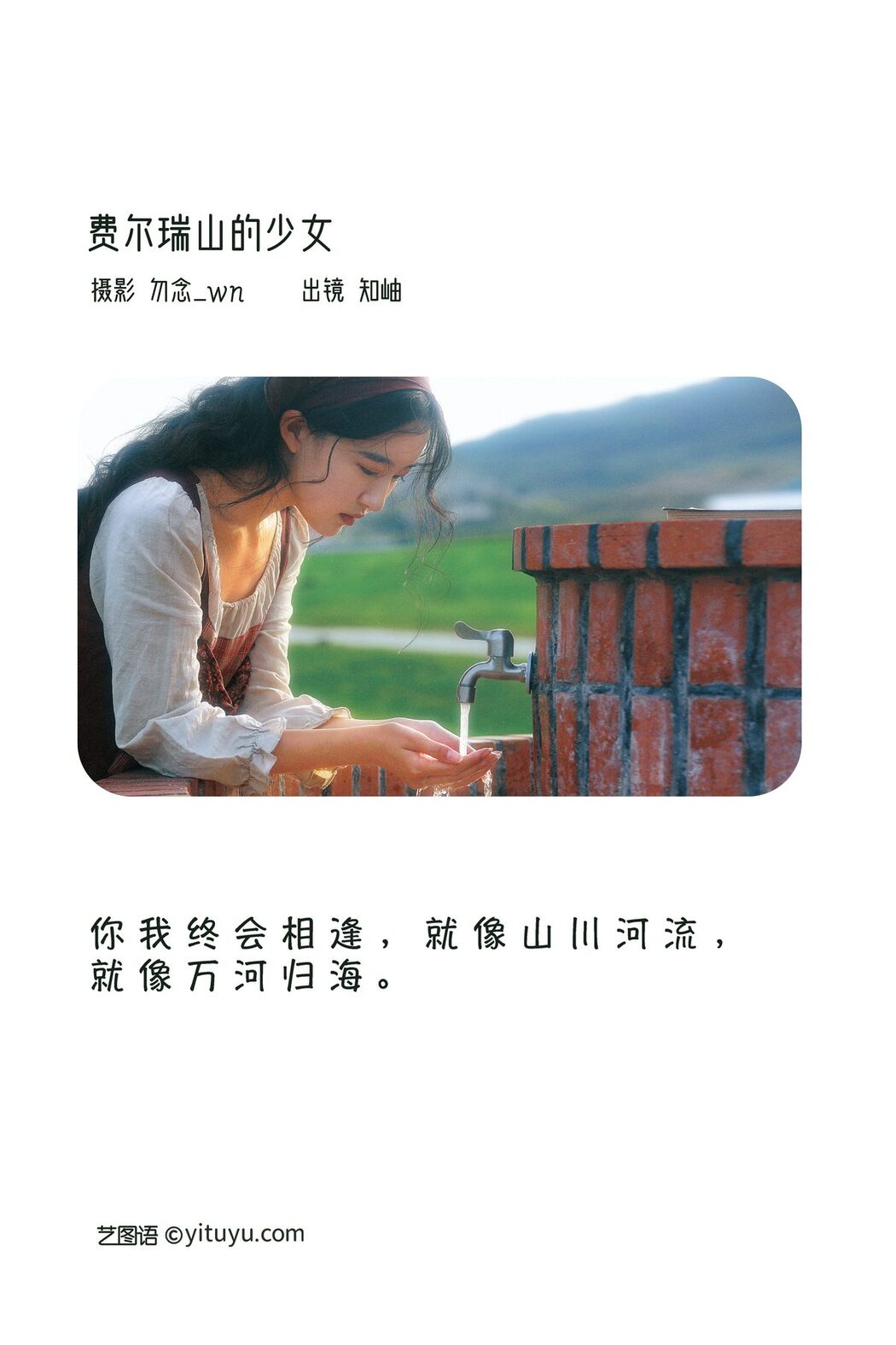 YiTuYu艺图语 Vol.3474 Zhi Xiu