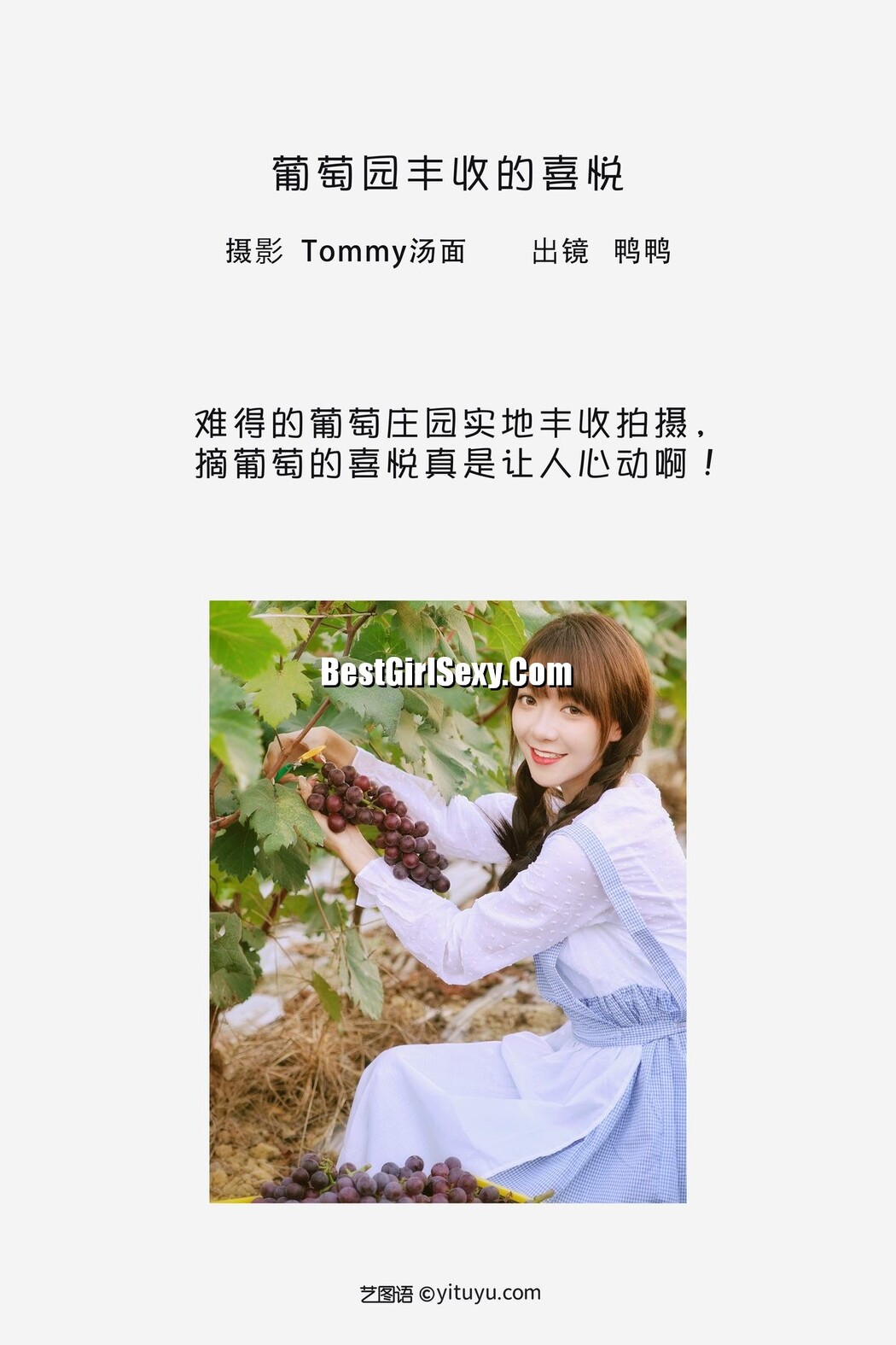 YiTuYu艺图语 Vol.3507 Ya Ya