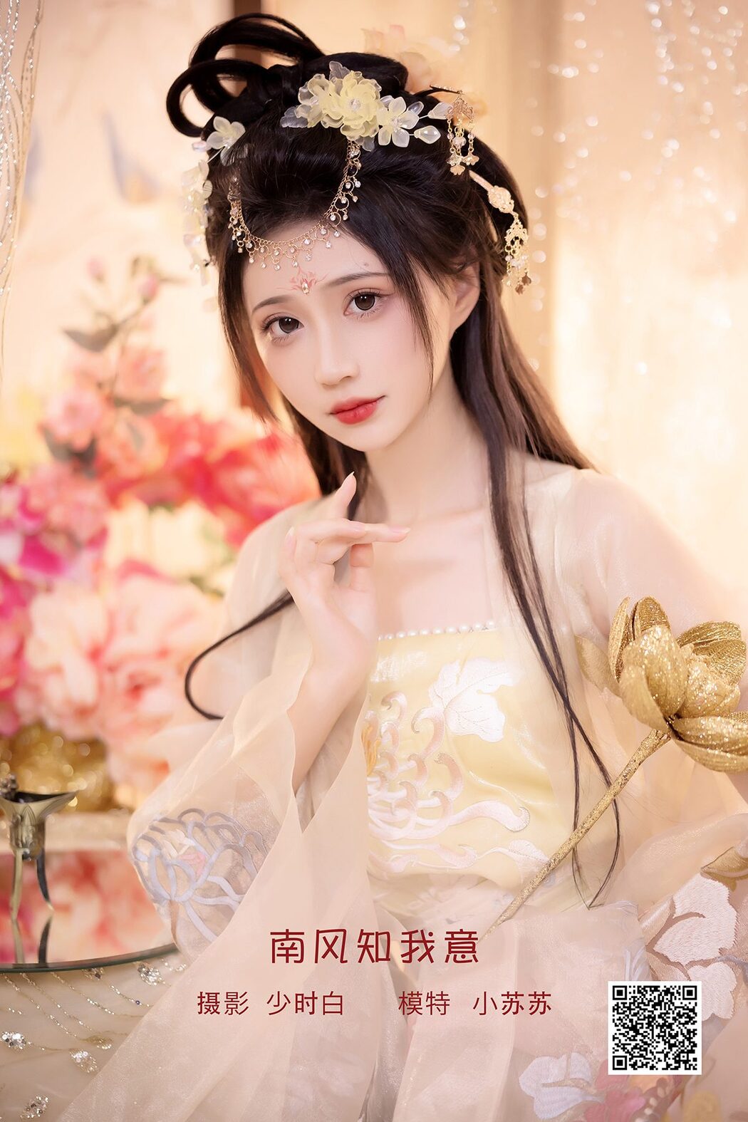YiTuYu艺图语 Vol.3498 Qi Luo Sheng De Xiao Su Su Cover Photo