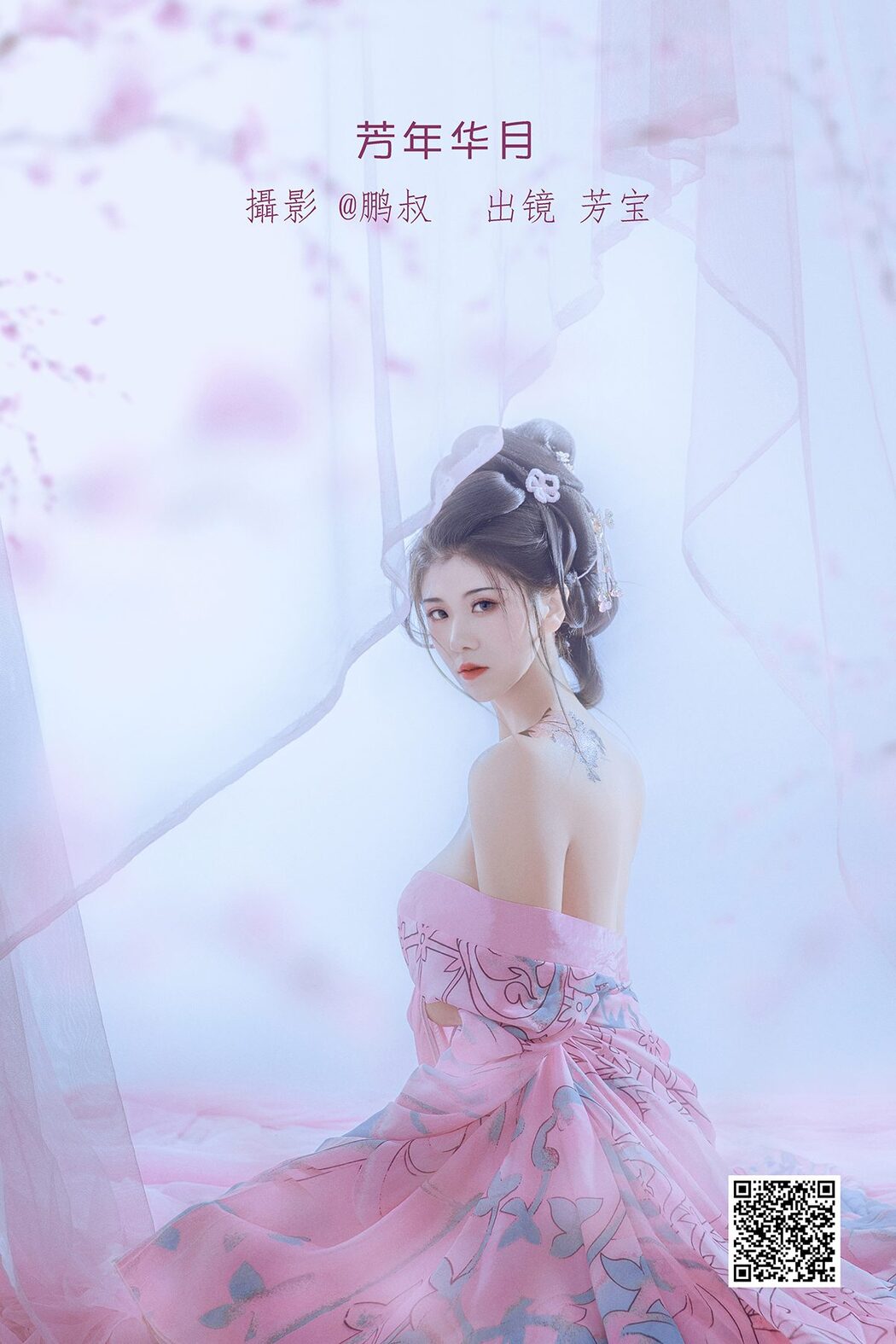 YiTuYu艺图语 Vol.3401 Fang Bao Cover Photo