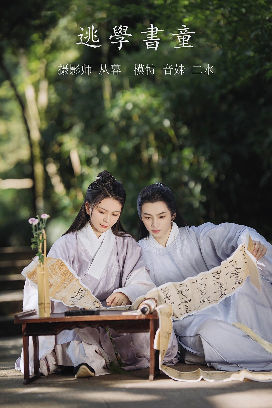 YiTuYu艺图语 Vol.351 Yin Mei Cover Photo