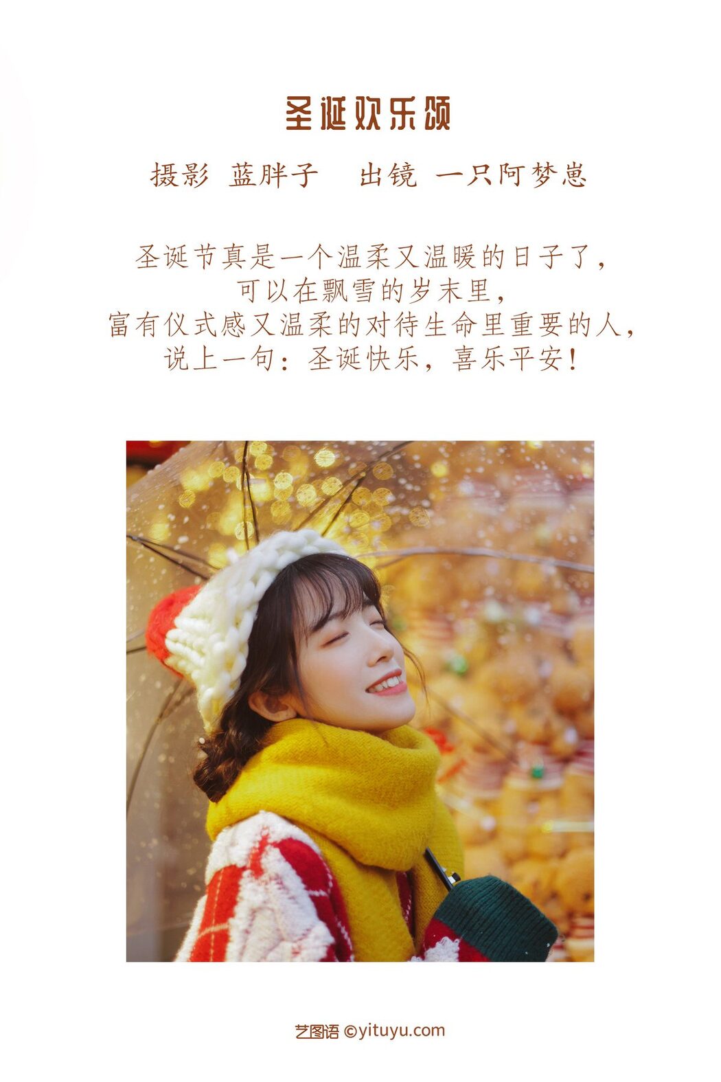 YiTuYu艺图语 Vol.3422 Yi Zhi A Meng Zai