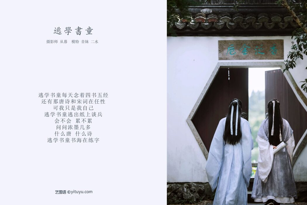YiTuYu艺图语 Vol.351 Yin Mei