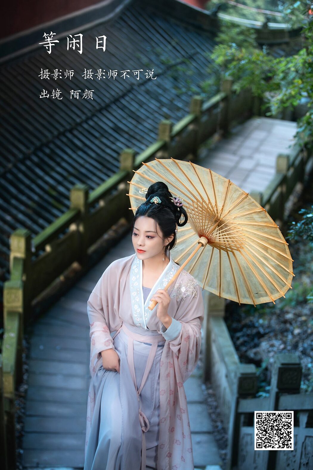 YiTuYu艺图语 Vol.3496 Mo Yan Cover Photo