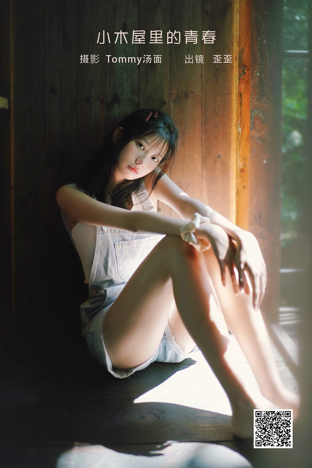 YiTuYu艺图语 Vol.3515 Wai Wai Cover Photo