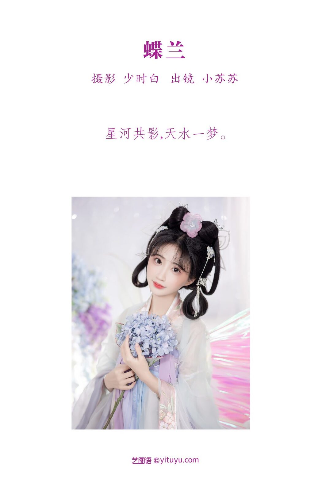 YiTuYu艺图语 Vol.3467 Qi Luo Sheng De Xiao Su Su