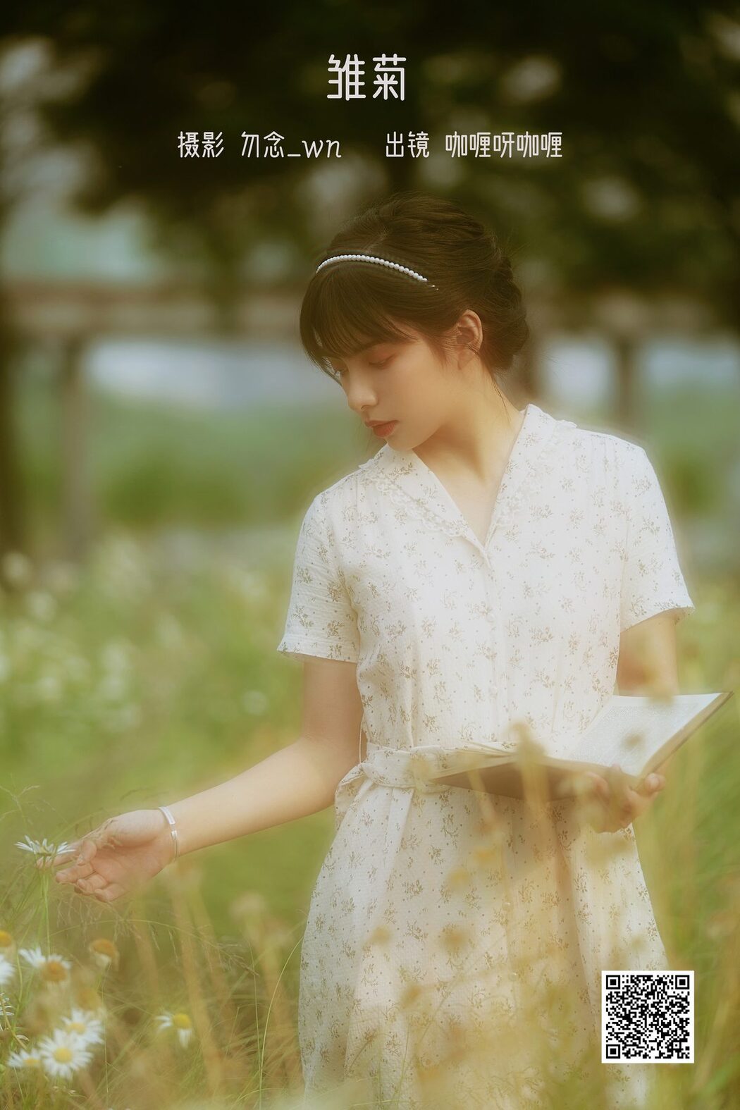 YiTuYu艺图语 Vol.3502 Ga Li Ya Ga Li
