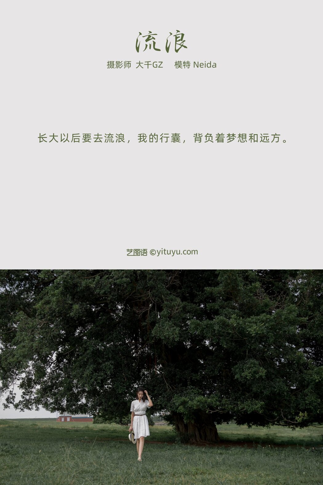 YiTuYu艺图语 Vol.352 Neida