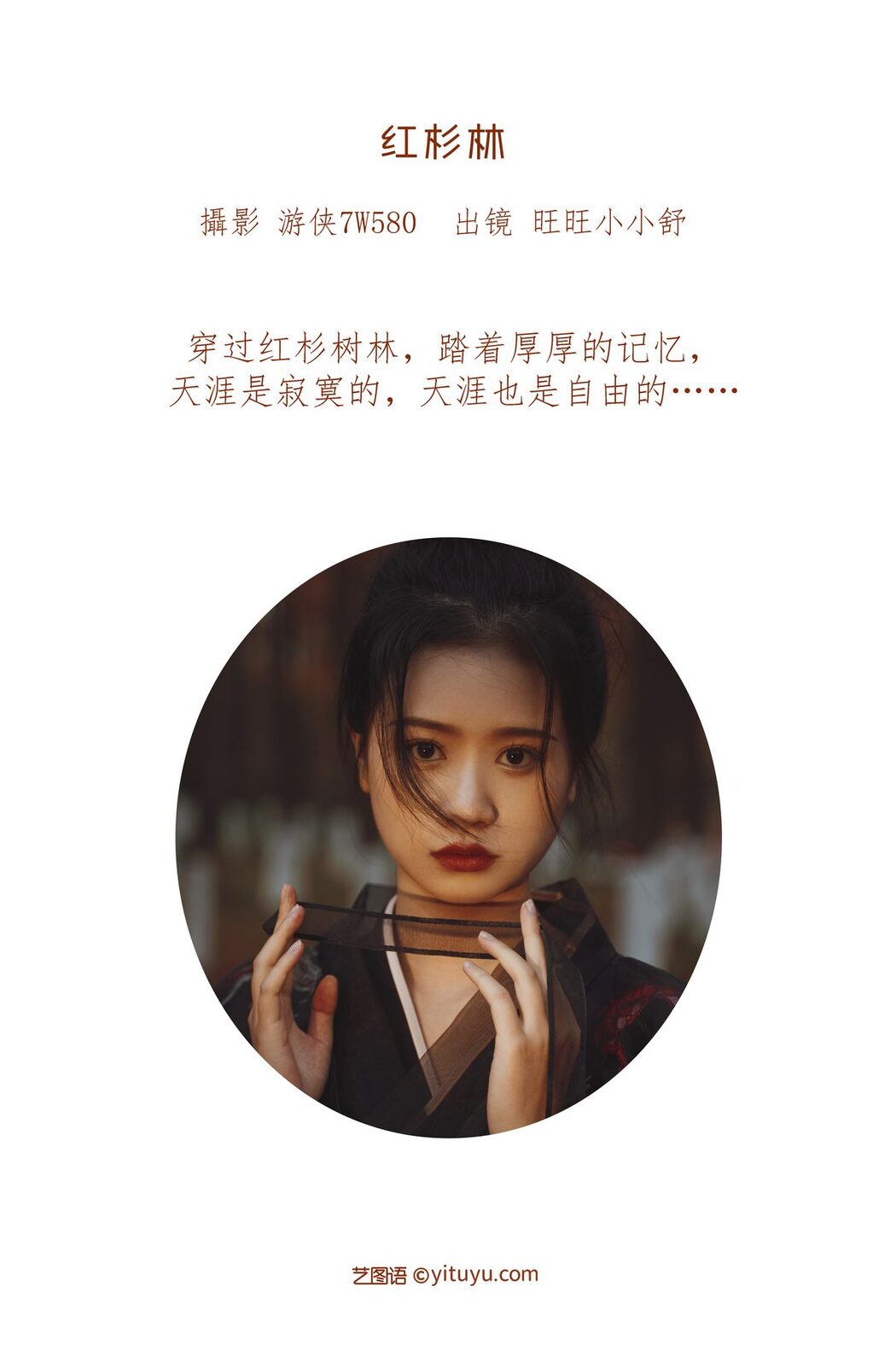 YiTuYu艺图语 Vol.3402 Wang Wang Xiao Xiao Shu
