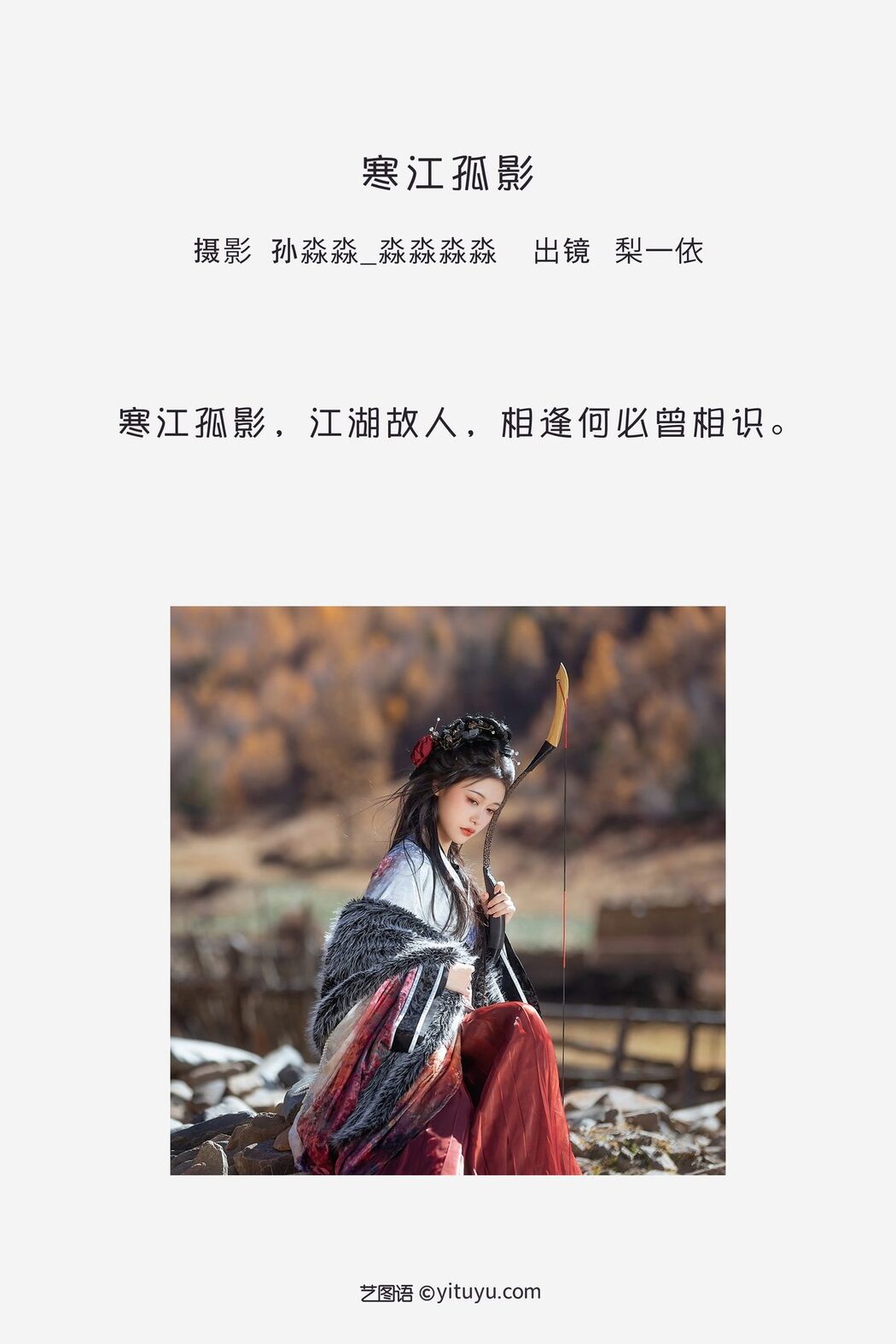 YiTuYu艺图语 Vol.3503 Li Yi Yi