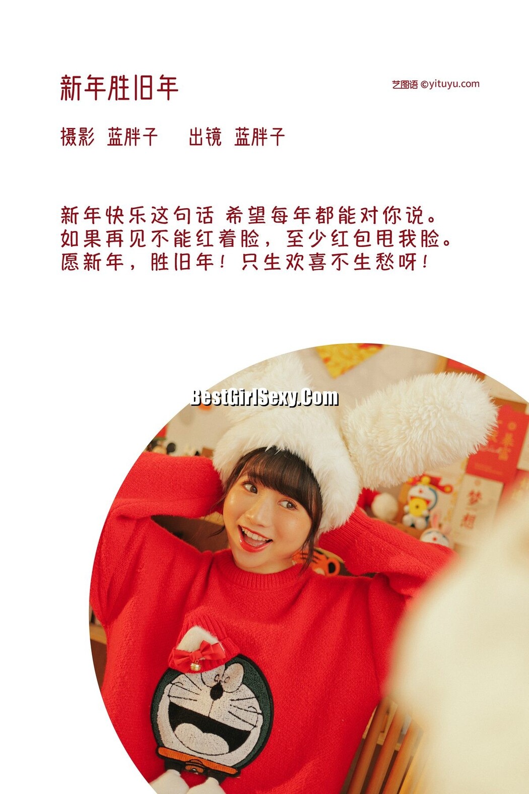 YiTuYu艺图语 Vol.3517 Lan Pang Zi