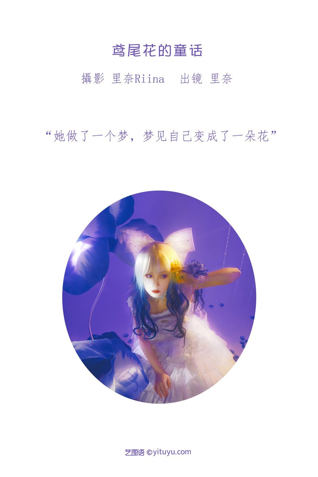 YiTuYu艺图语 Vol.3440 Ri Na