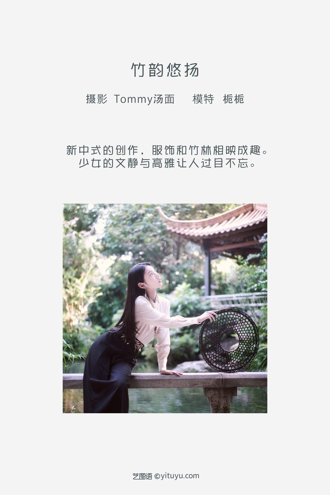 YiTuYu艺图语 Vol.3492 Zhi Zhi