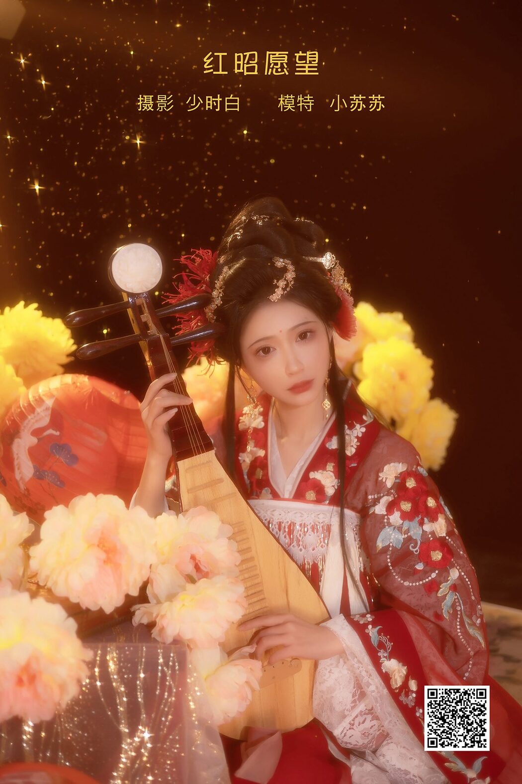 YiTuYu艺图语 Vol.3504 Qi Luo Sheng De Xiao Su Su Cover Photo