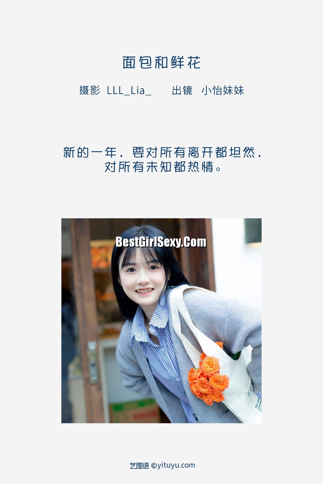 YiTuYu艺图语 Vol.3482 Xiao Yi Mei Mei Cute