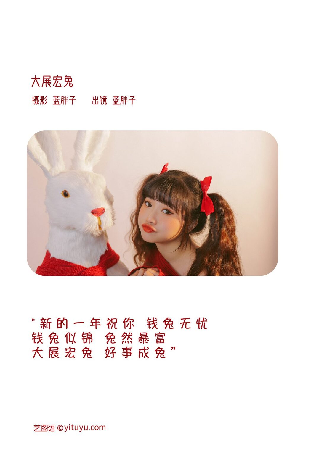 YiTuYu艺图语 Vol.3472 Lan Pang Zi
