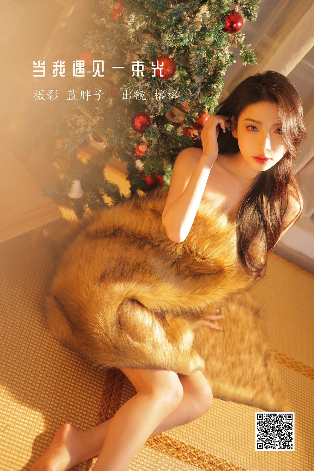 YiTuYu艺图语 Vol.3425 Rong Rong Cover Photo