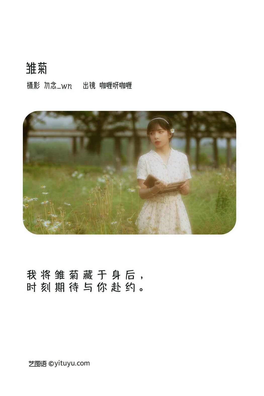 YiTuYu艺图语 Vol.3502 Ga Li Ya Ga Li