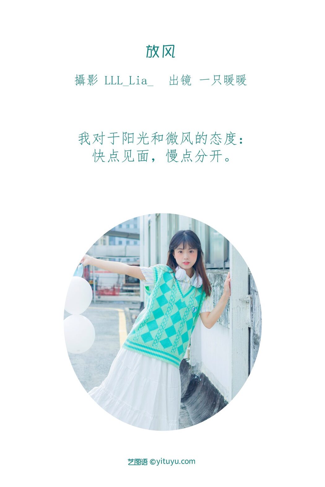 YiTuYu艺图语 Vol.3450 Ke Ai Pao Pao Ya