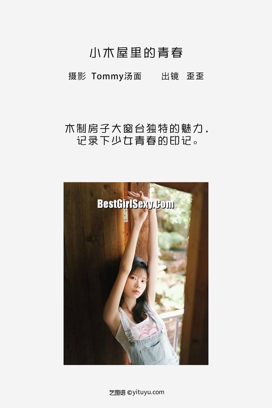 YiTuYu艺图语 Vol.3515 Wai Wai
