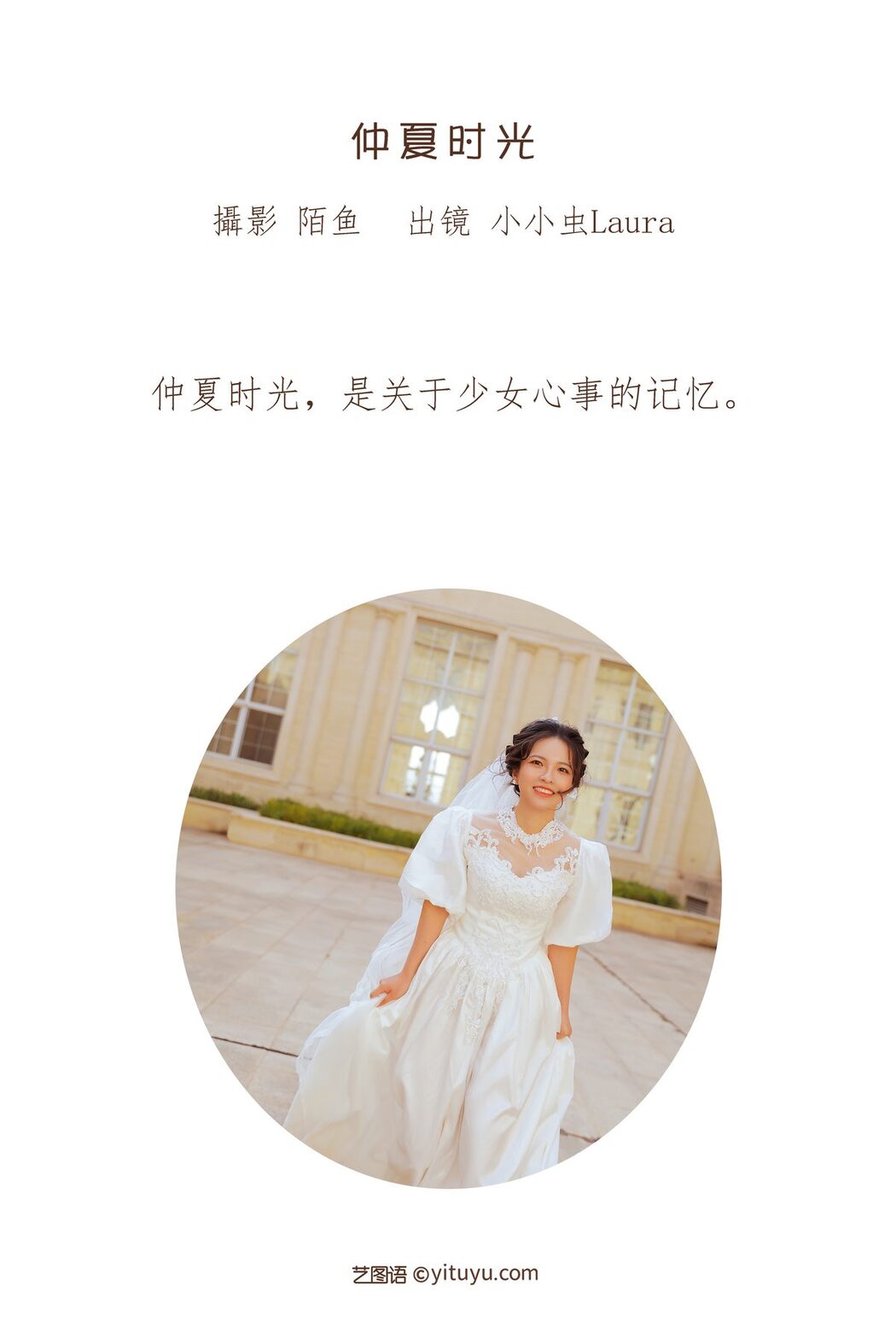 YiTuYu艺图语 Vol.3408 Xiao Xiao Chong Laura