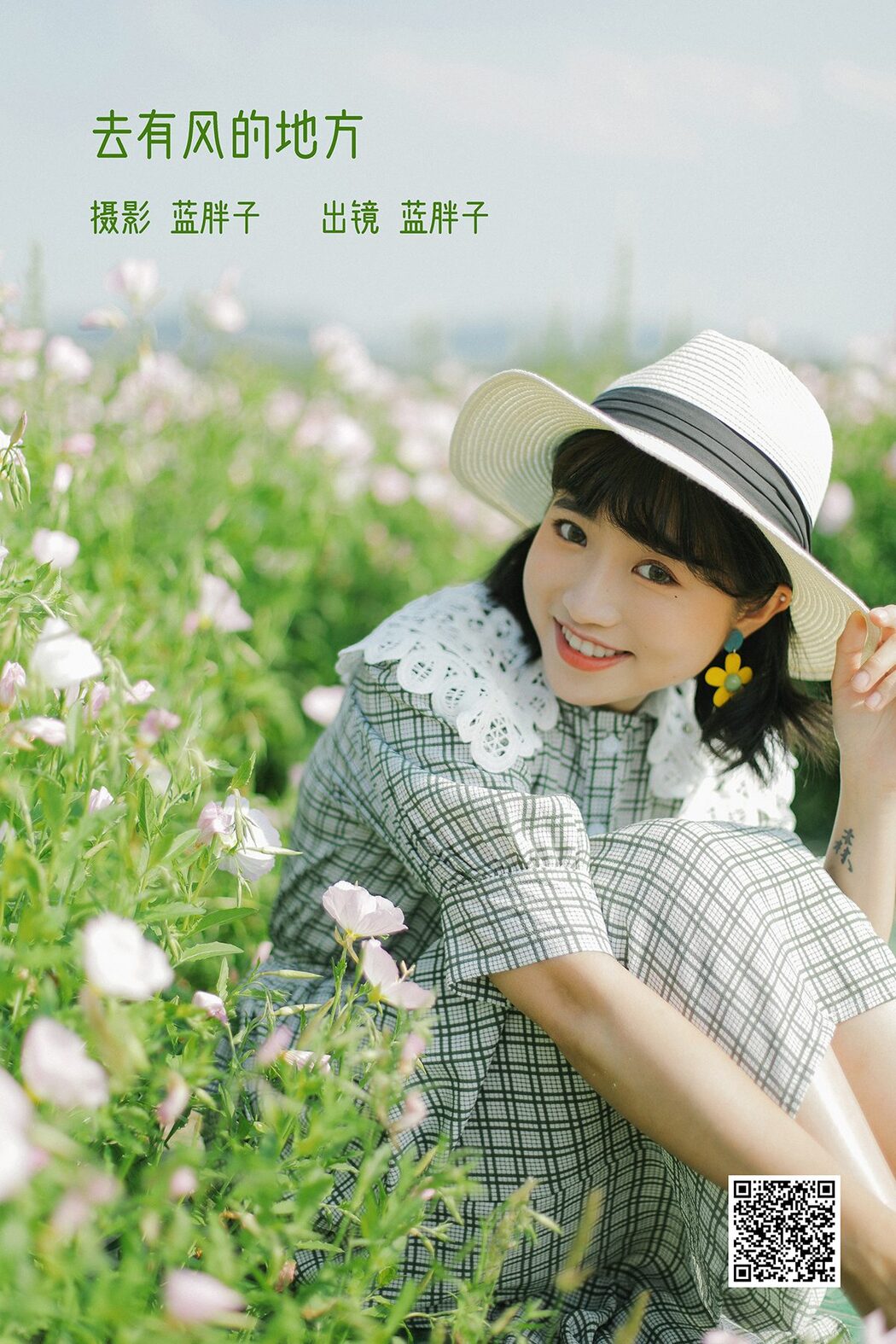 YiTuYu艺图语 Vol.3508 Lan Pang Zi Cover Photo