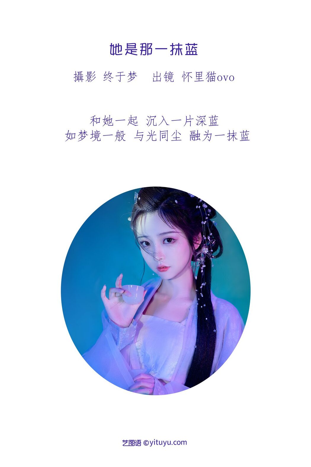 YiTuYu艺图语 Vol.3423 Huai Li Mao ovo
