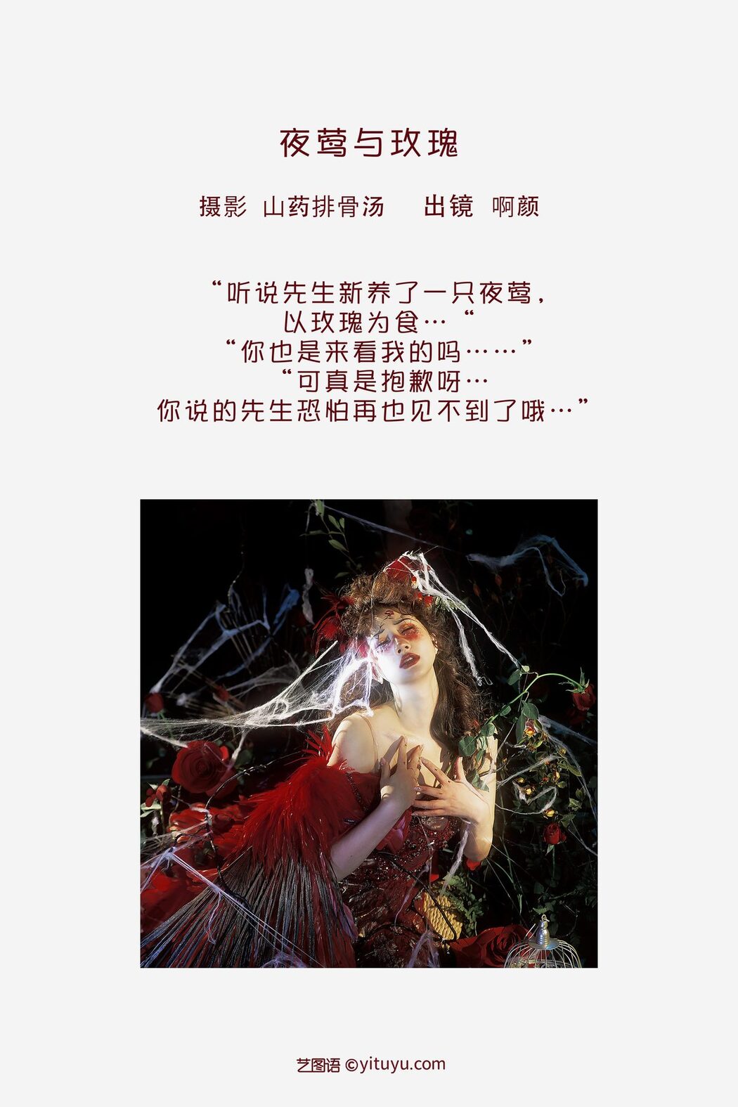YiTuYu艺图语 Vol.3500 A Yan Bu Xian