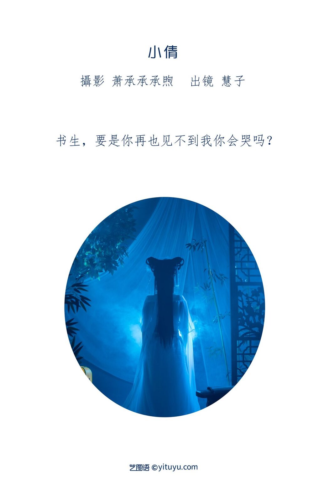 YiTuYu艺图语 Vol.3415 Hui Zi