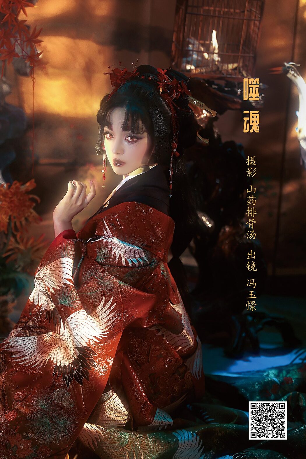 YiTuYu艺图语 Vol.3470 Feng Yu Jing Cover Photo