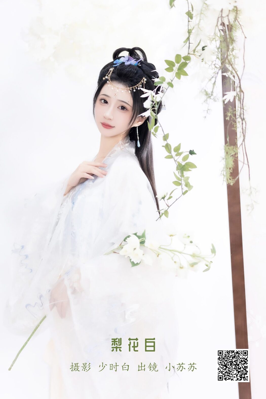 YiTuYu艺图语 Vol.3412 Qi Luo Sheng De Xiao Su Su
