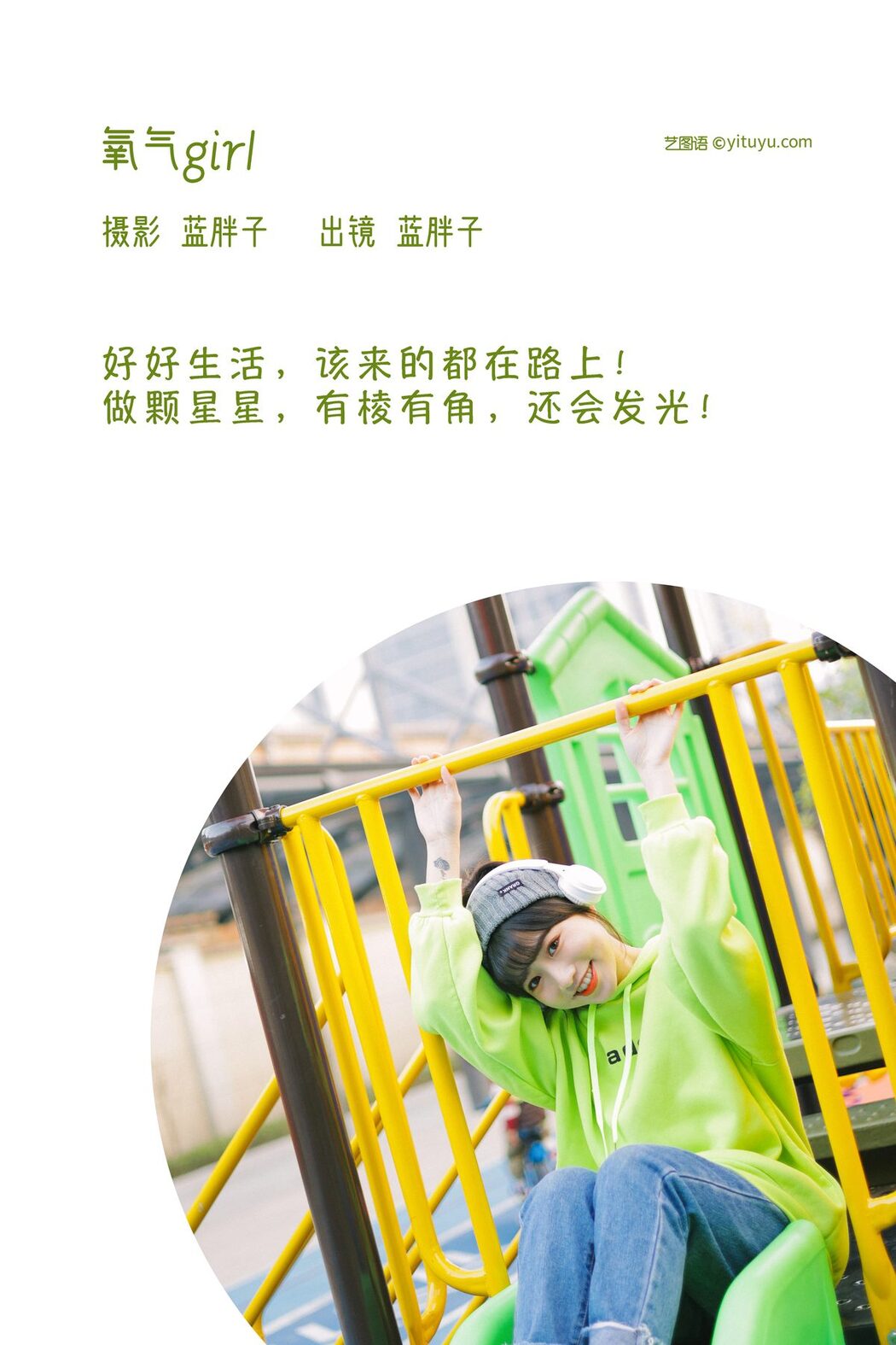 YiTuYu艺图语 Vol.3523 Lan Pang Zi