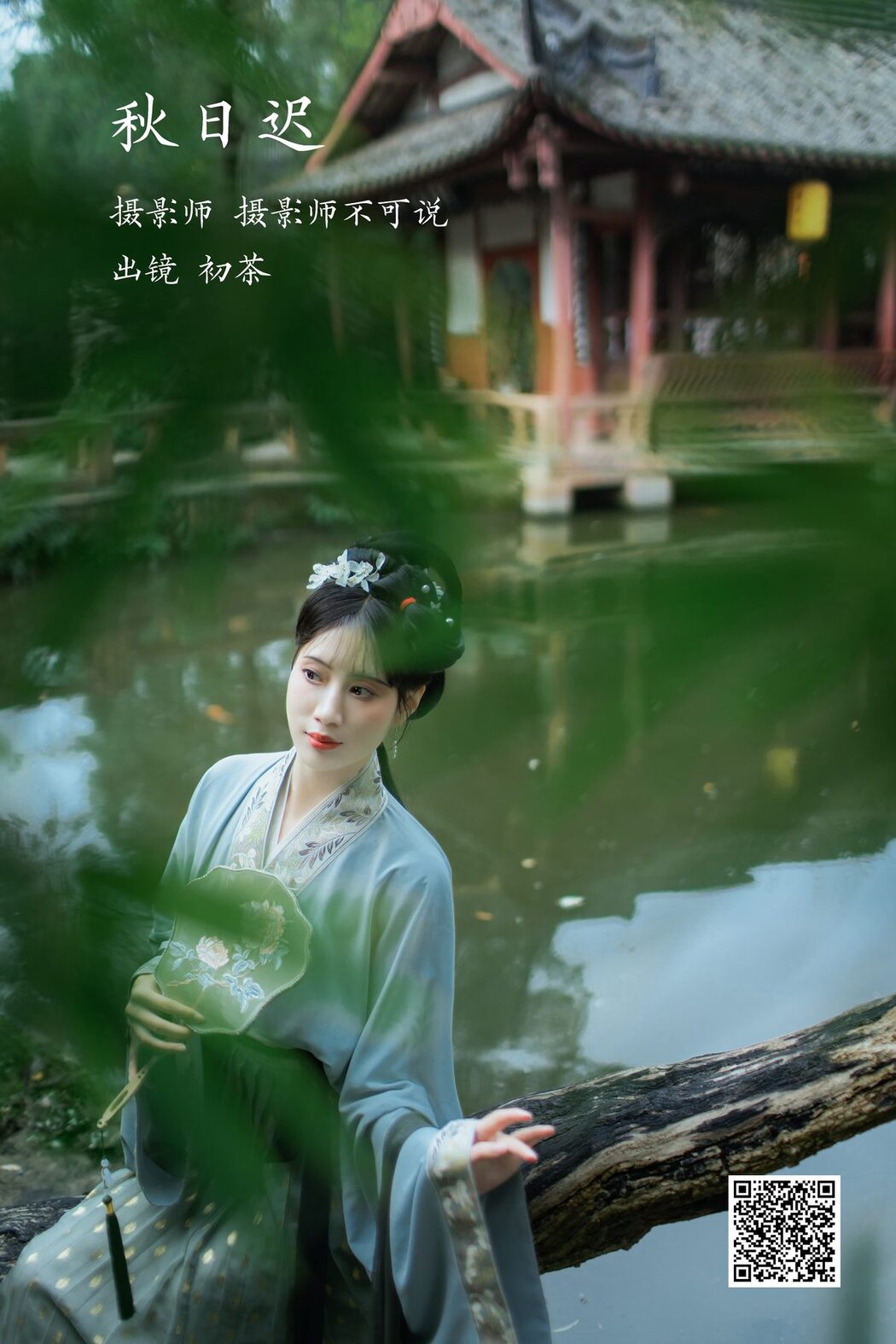 YiTuYu艺图语 Vol.3512 Chu Cha