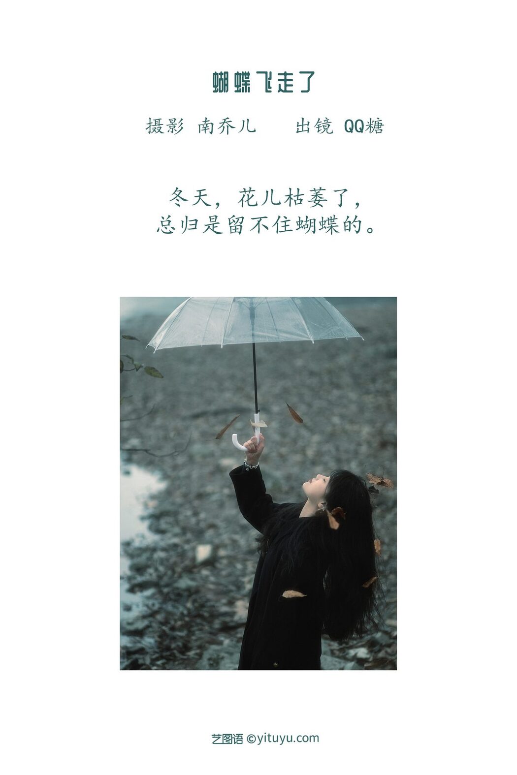 YiTuYu艺图语 Vol.3427 QQ Tang
