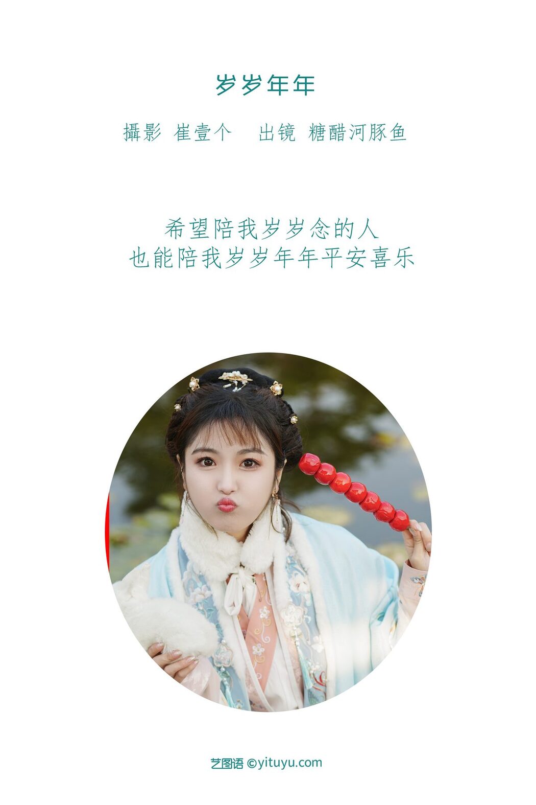 YiTuYu艺图语 Vol.3389 Zha Ji Bing Ke Le