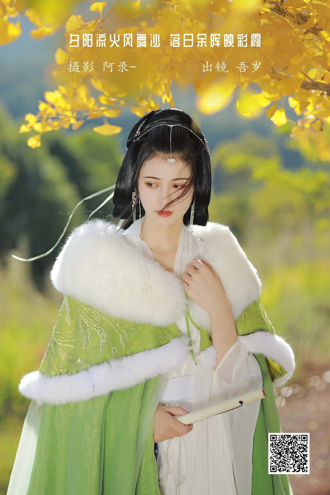YiTuYu艺图语 Vol.3466 Wu Sui