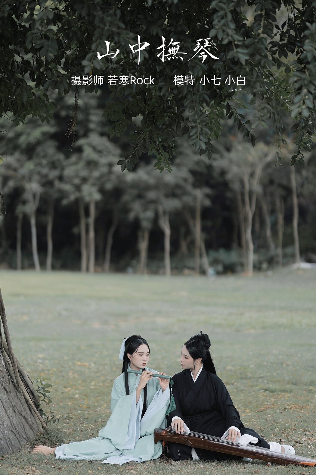 YiTuYu艺图语 Vol.344 Xiao Bai Cover Photo