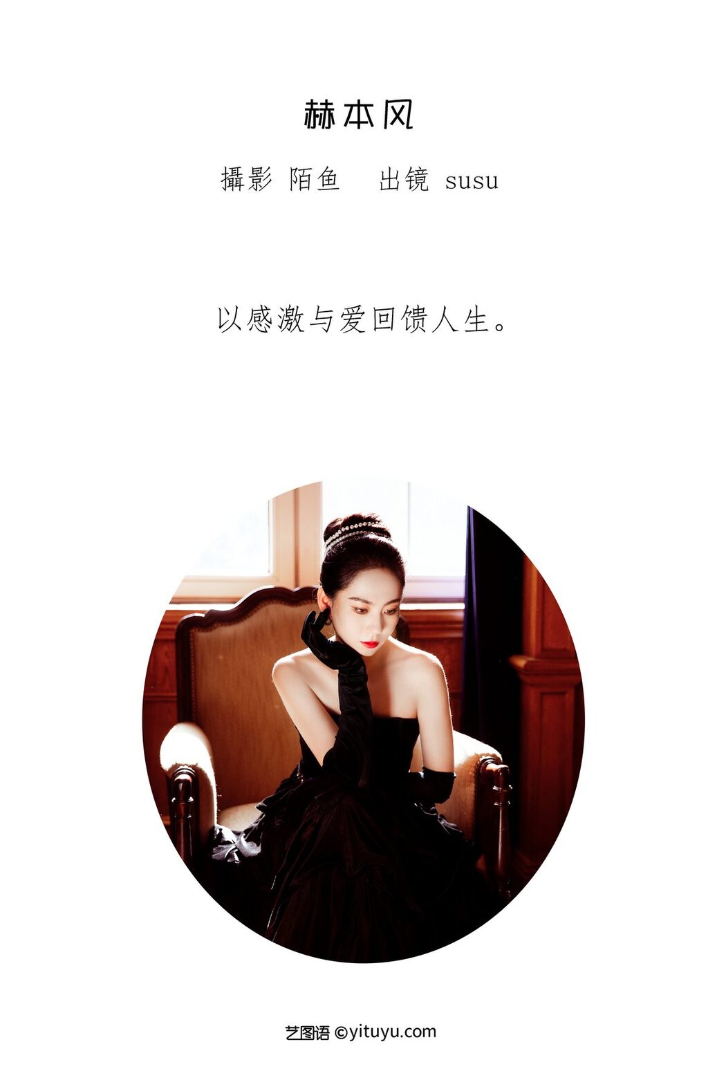 YiTuYu艺图语 Vol.3443 Su Su