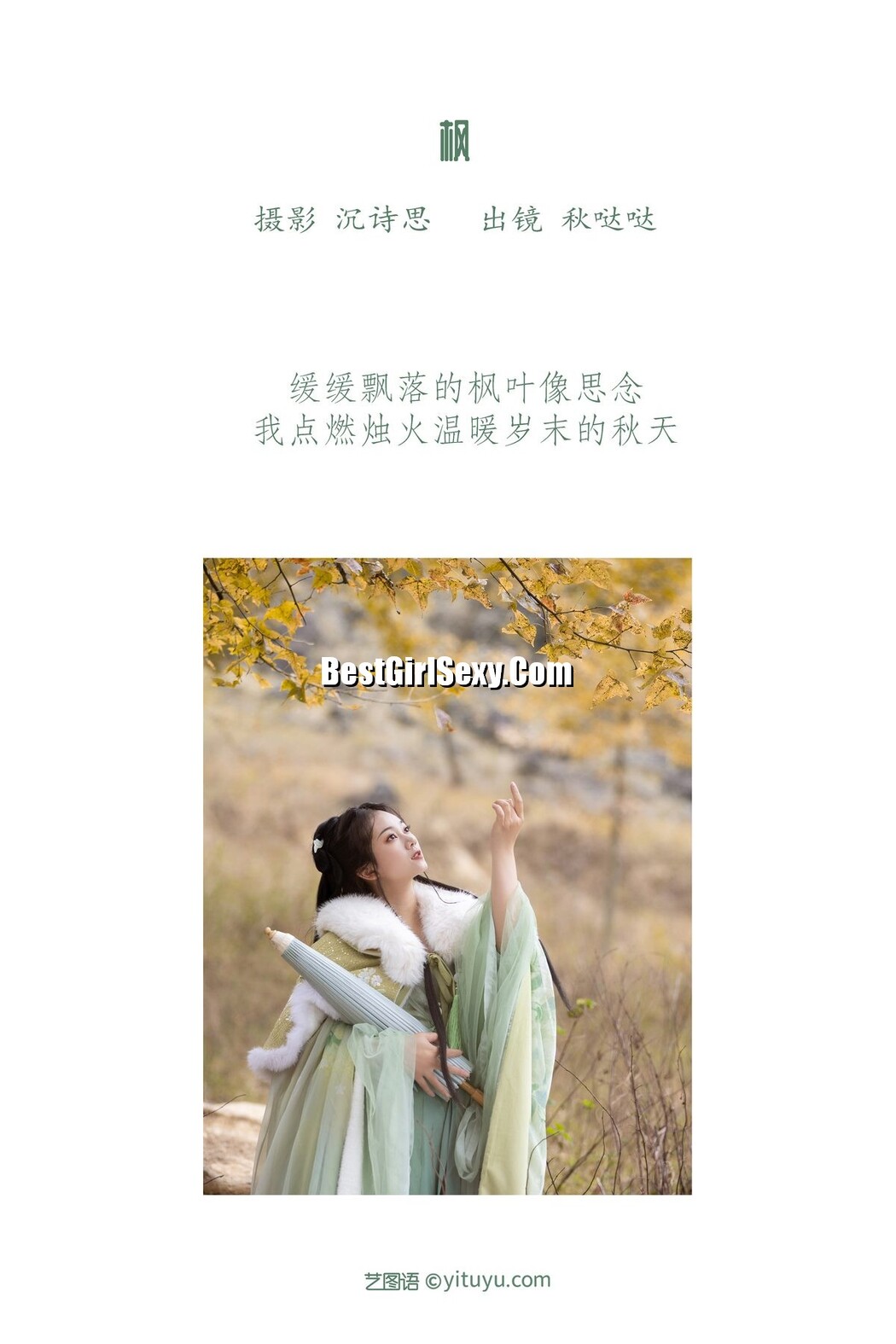 YiTuYu艺图语 Vol.3510 Qiu Da Da