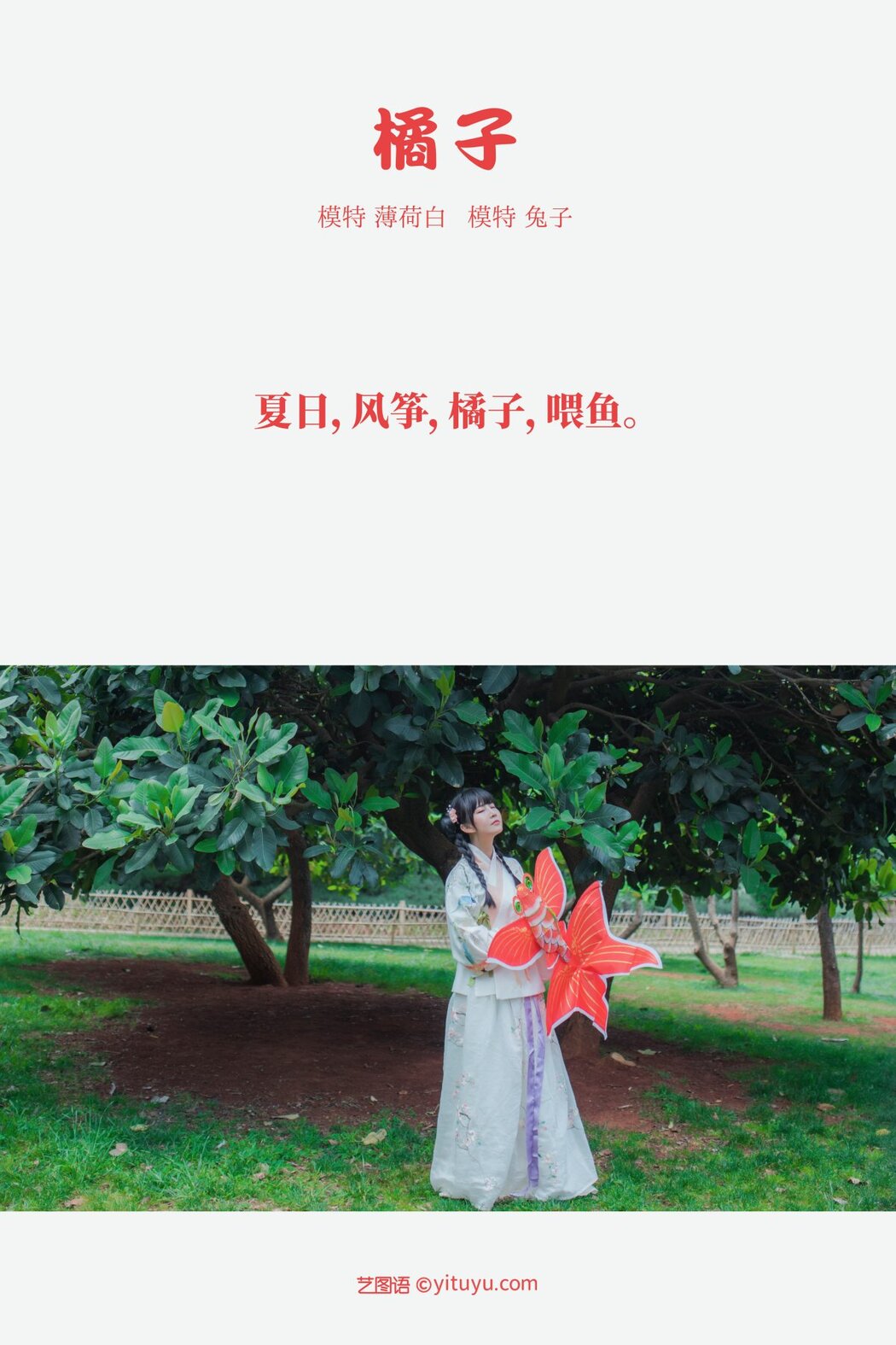 YiTuYu艺图语 Vol.346 Tu Zi