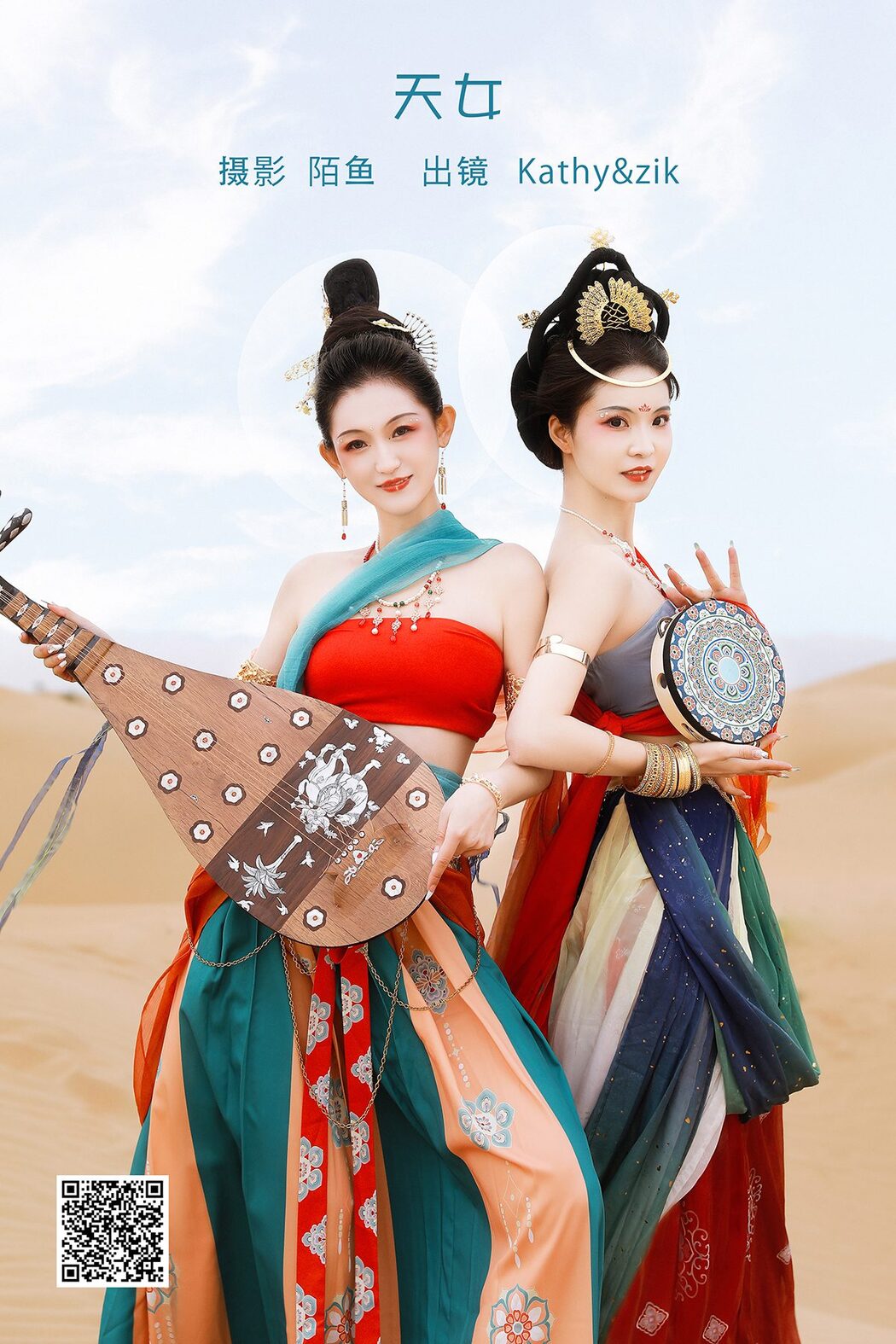 YiTuYu艺图语 Vol.3488 Yi Ming Cover Photo