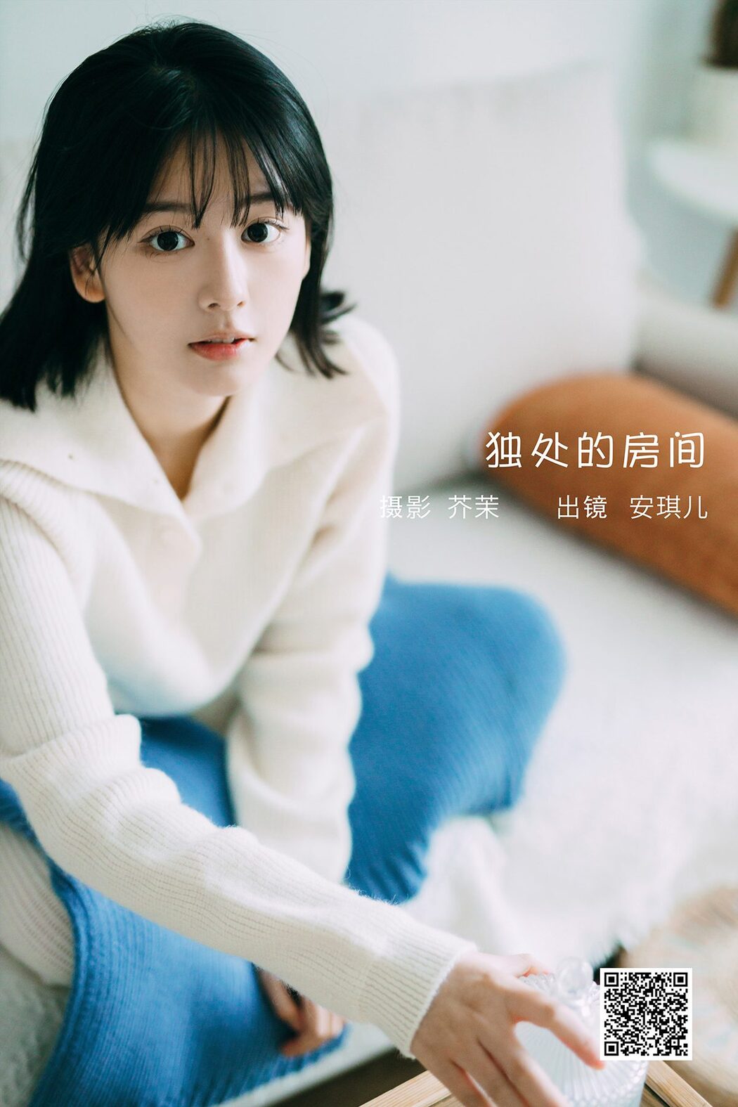 YiTuYu艺图语 Vol.3479 An Qi Er Cover Photo