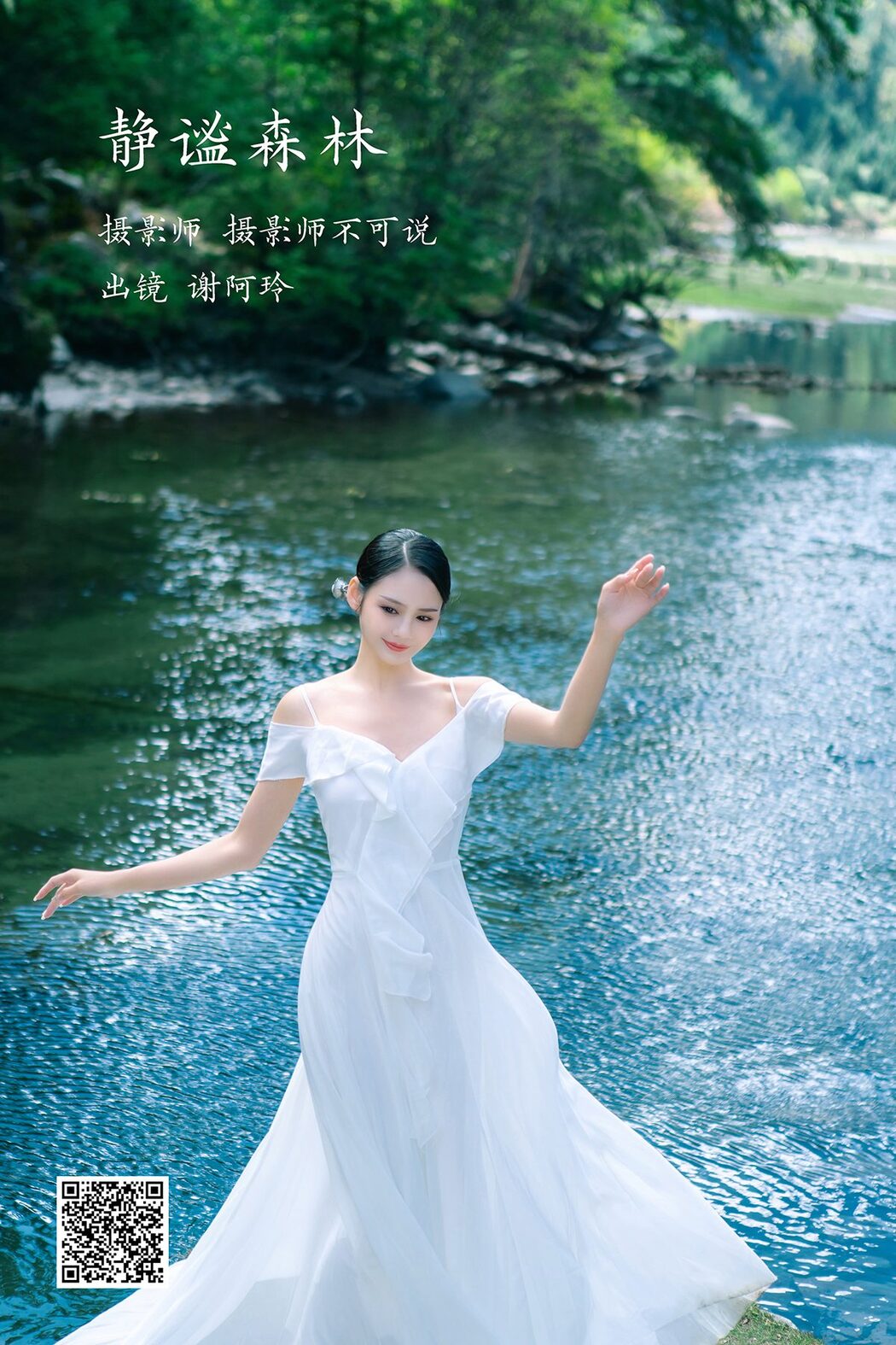 YiTuYu艺图语 Vol.3505 Xie A Ling Cover Photo