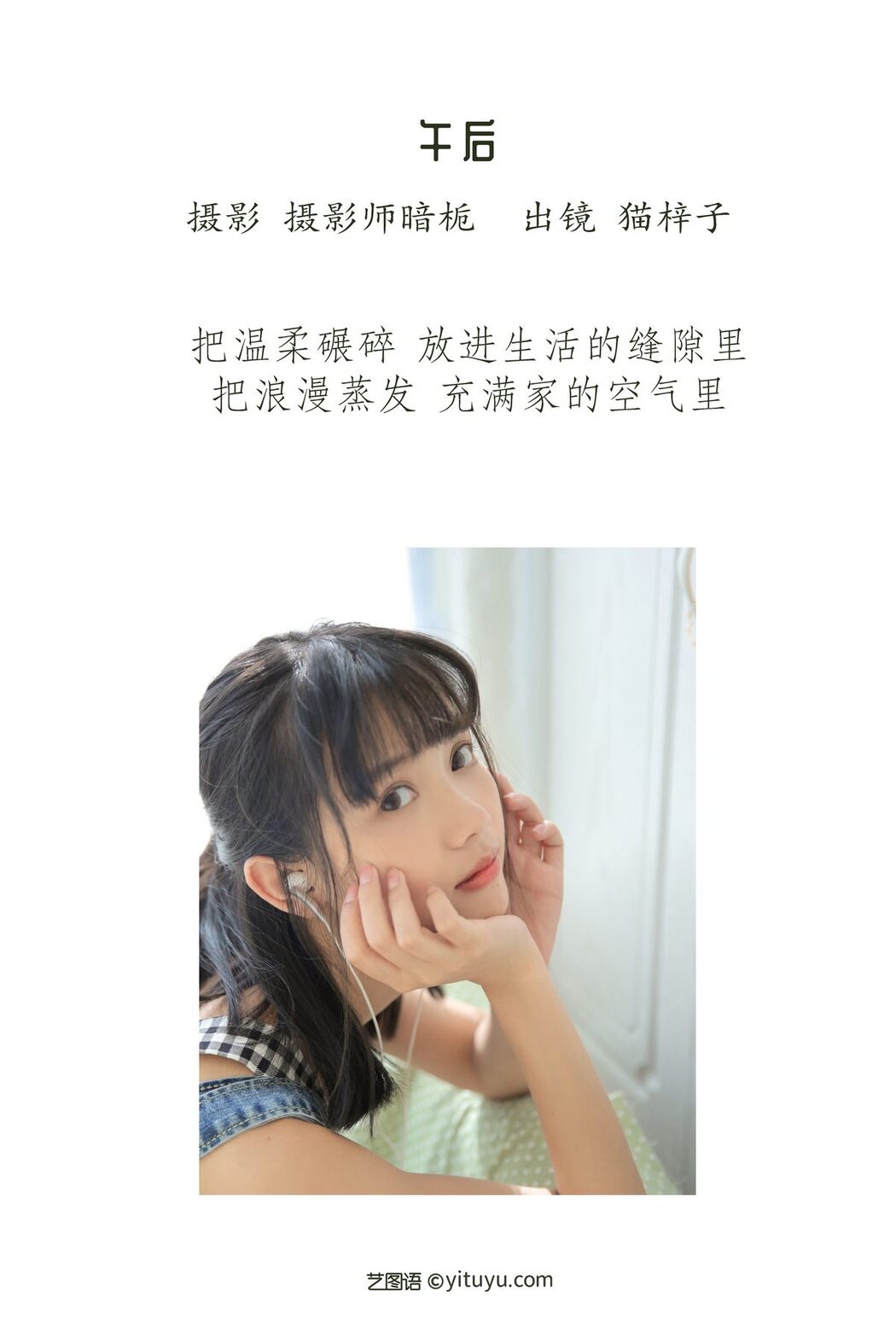YiTuYu艺图语 Vol.3414 Mao Zi Zi