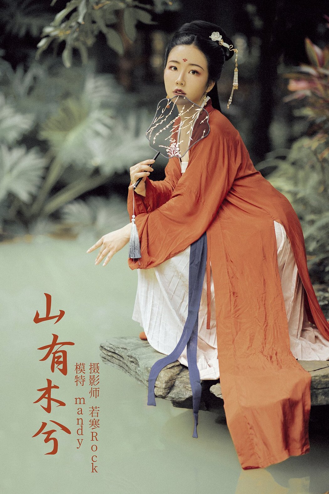 YiTuYu艺图语 Vol.350 Mandy Cover Photo