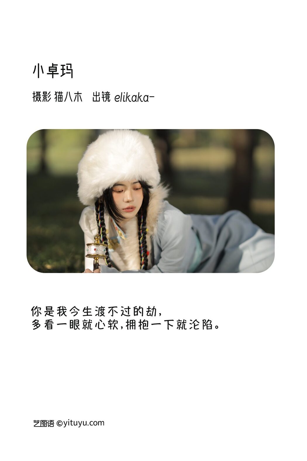 YiTuYu艺图语 Vol.3391 Elikaka