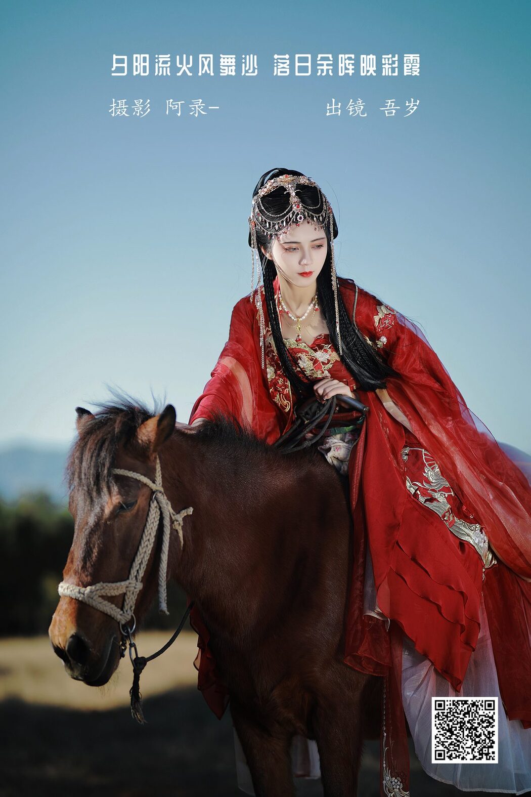 YiTuYu艺图语 Vol.3447 Wu Sui